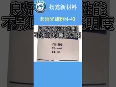 मैटिंग वैक्स पाउडर. एम-40