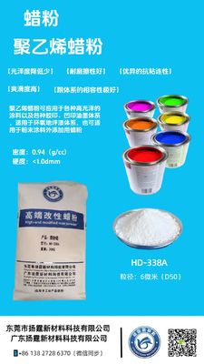 इनटाग्लियो प्रिंटिंग स्याही के लिए, पहनने के प्रतिरोध को बढ़ाने के लिए / खरोंच प्रतिरोध को बढ़ाने के लिए, कण आकार 5-8 माइक्रोमीटर